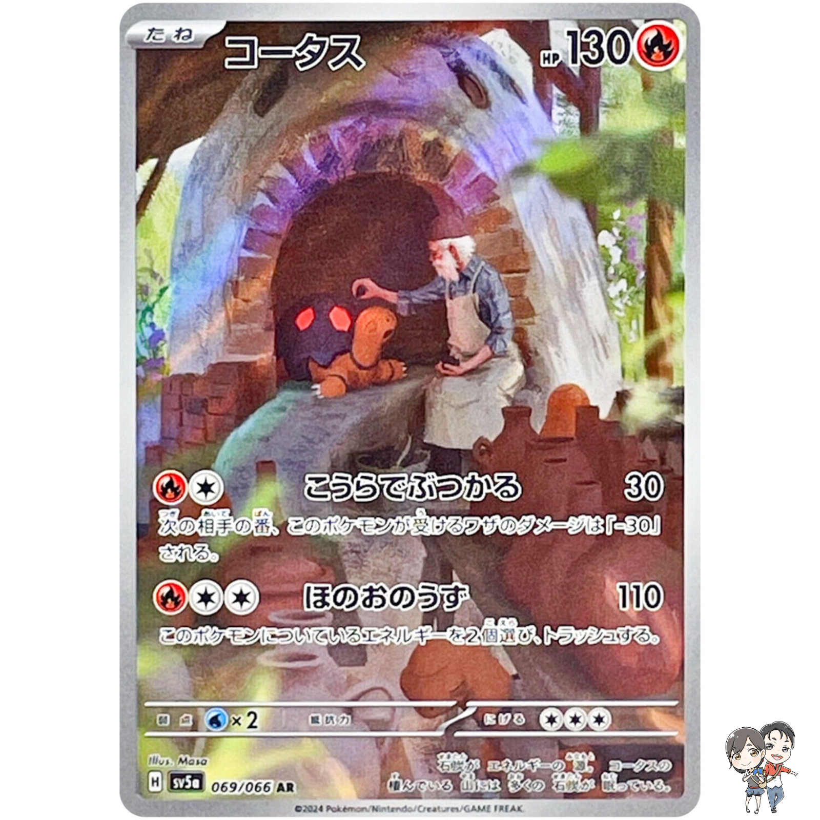 Torkoal AR 069/066 SV5a Crimson Haze Scarlet & Violet Pokemon Card Japanese