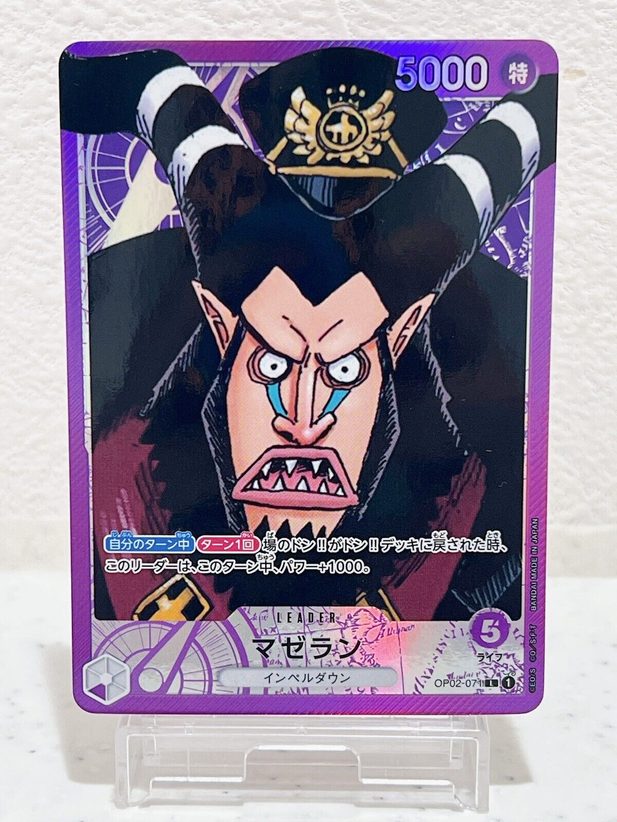 Magellan (Parallel) OP02-071 L Paramount War - ONE PIECE Card Game Japanese