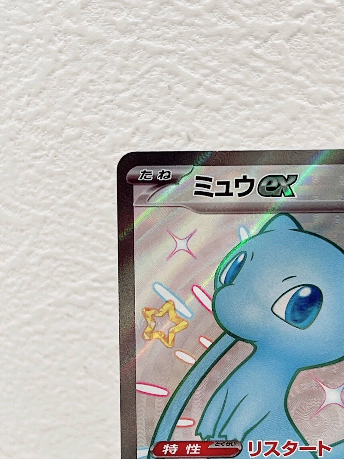 Shiny Mew ex SSR 327/190  Pokemon Card Japanese