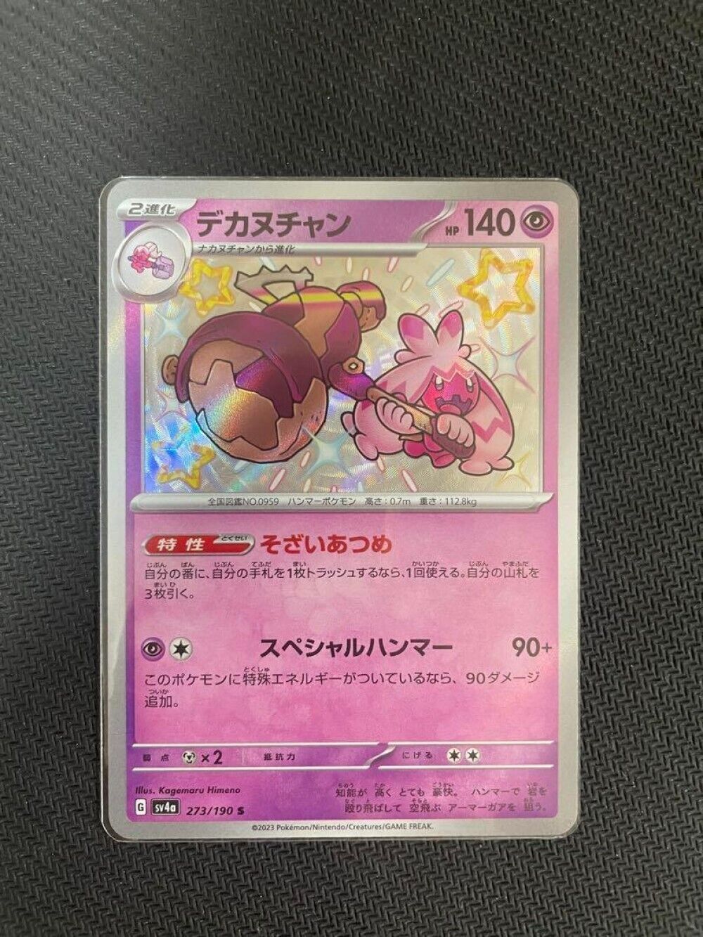 Shiny Tinkaton S 273/190 SV4a Shiny Treasure ex - Pokemon Card Japanese