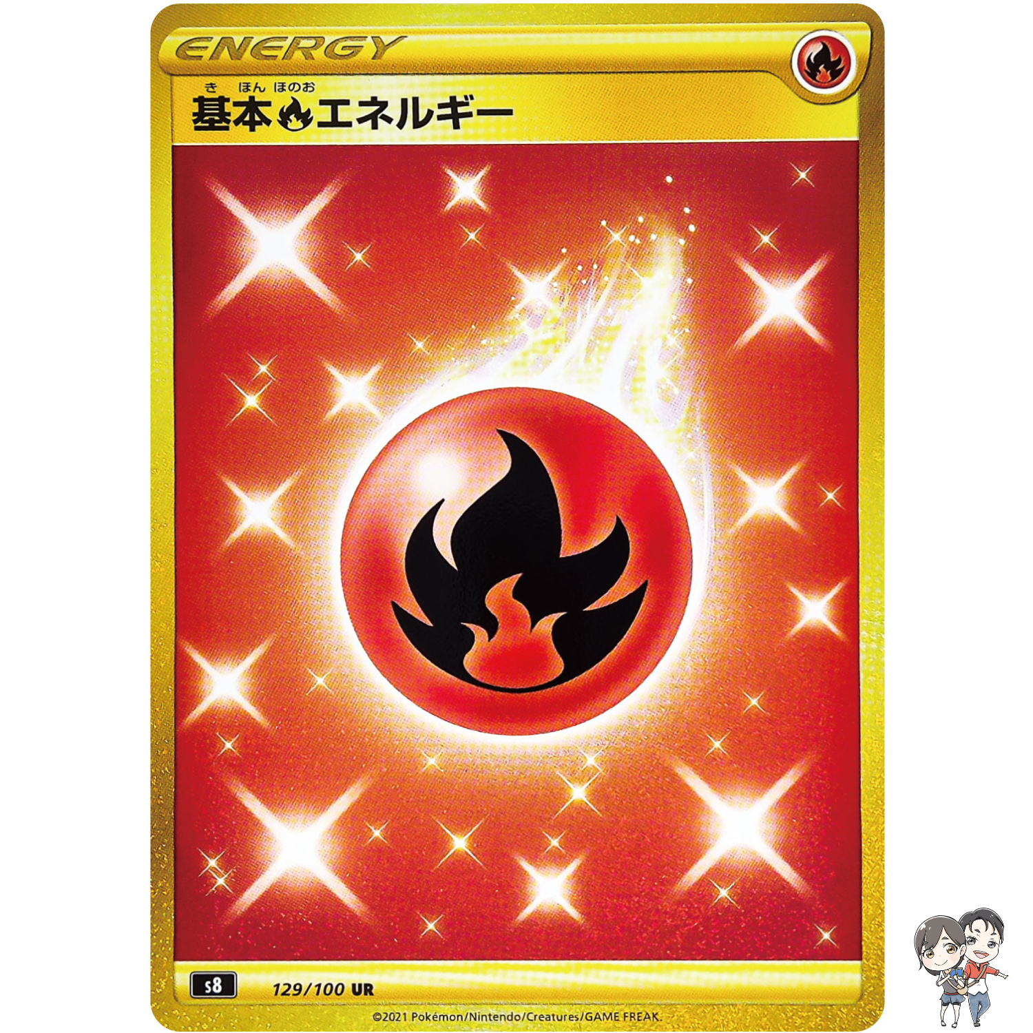 Fire Energy UR 129/100 S8 Fusion Arts - Pokemon Card Japanese