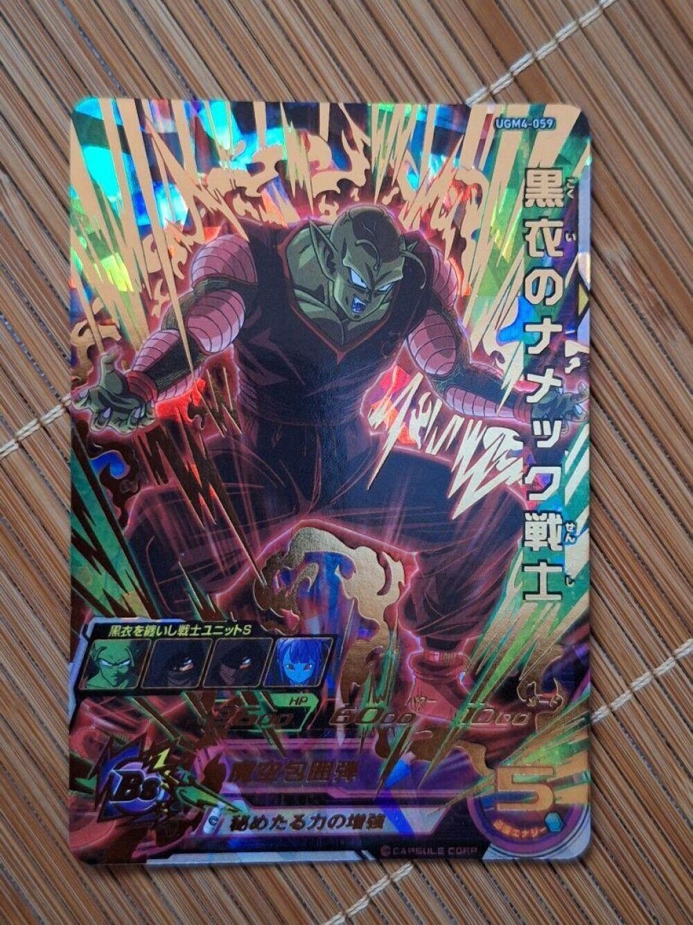 A Namekian Warrior in Black UR UGM4-059 Super Dragon Ball Heroes