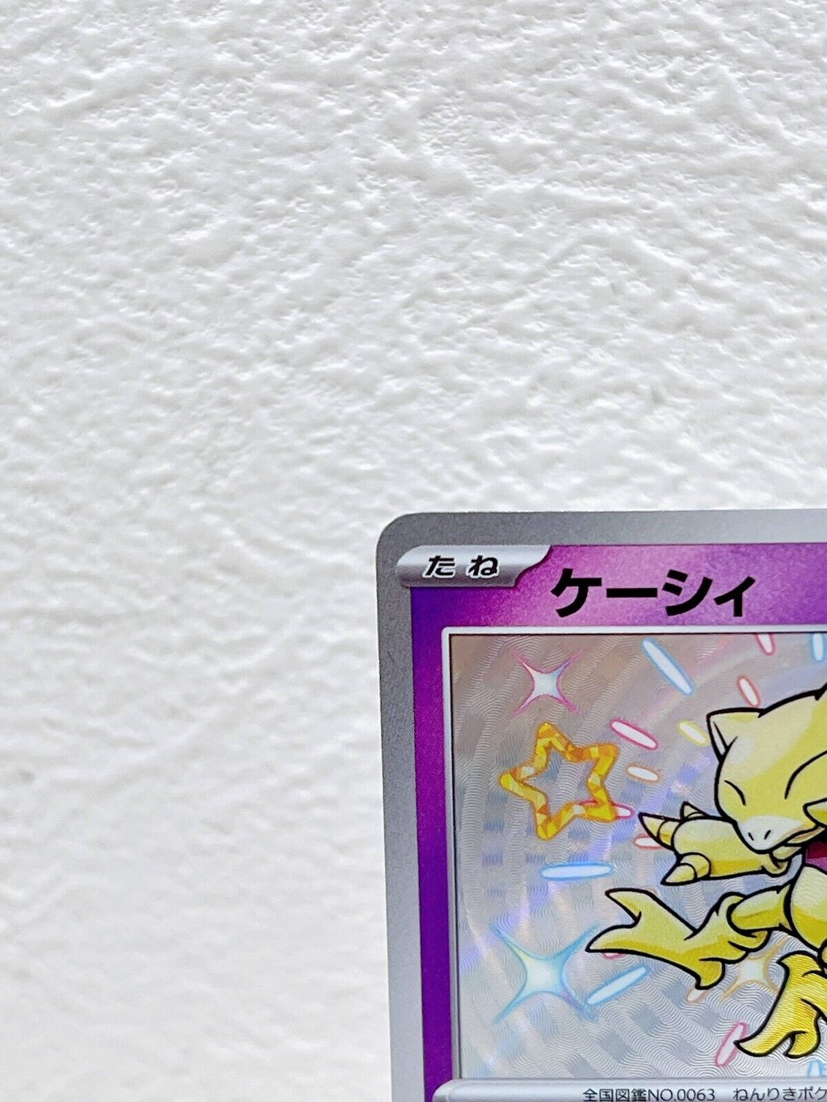 Shiny Abra S 253/190  Pokemon Card Japanese