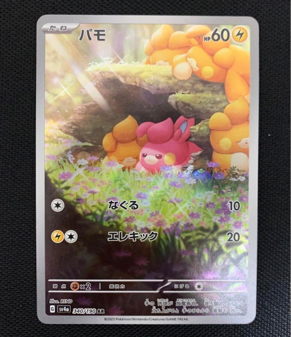 Pawmi AR 340/190  Pokemon Card Japanese