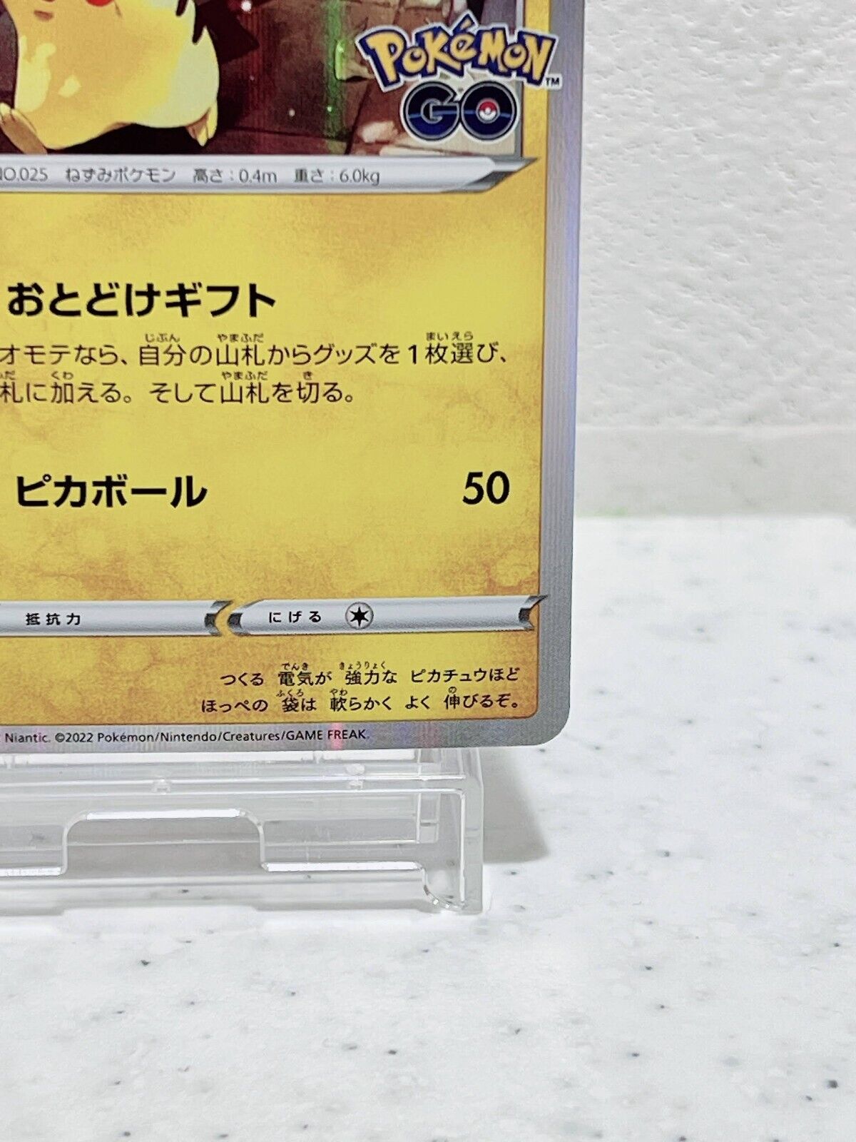 Pikachu  272/S-P Pokémon Card Japanese