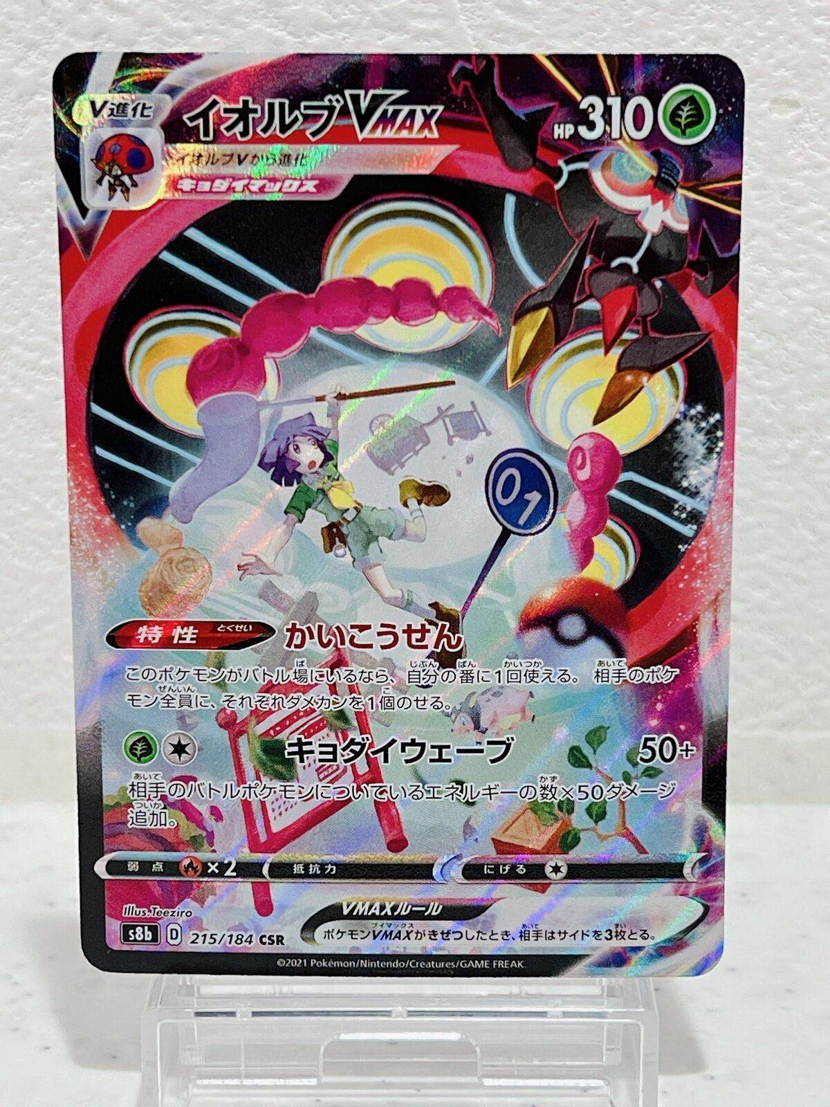 Orbeetle VMAX CSR 215/184 Pokemon Card Japanese -