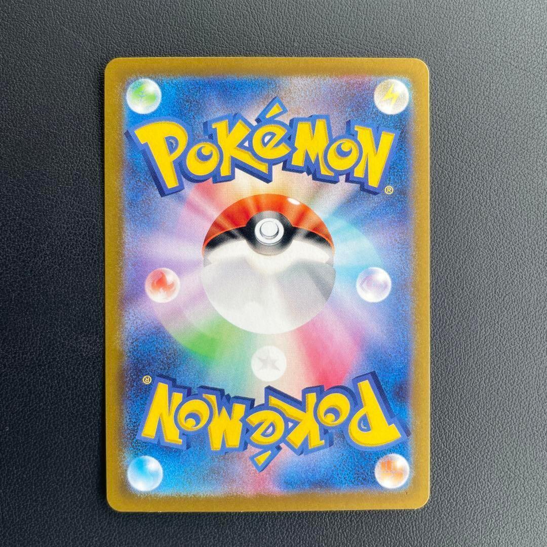 Pikachu (Reverse Holo) 014/071 Pokémon Card Japanese