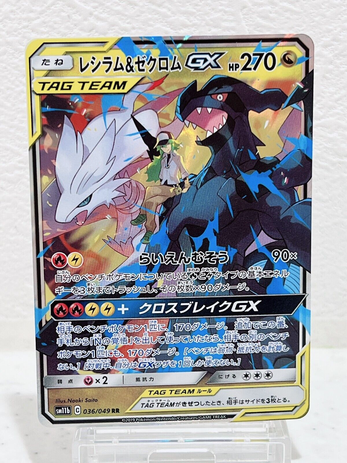 Reshiram & Zekrom GX RR 036/049 SM11b Dream League - Pokemon Card Japanese