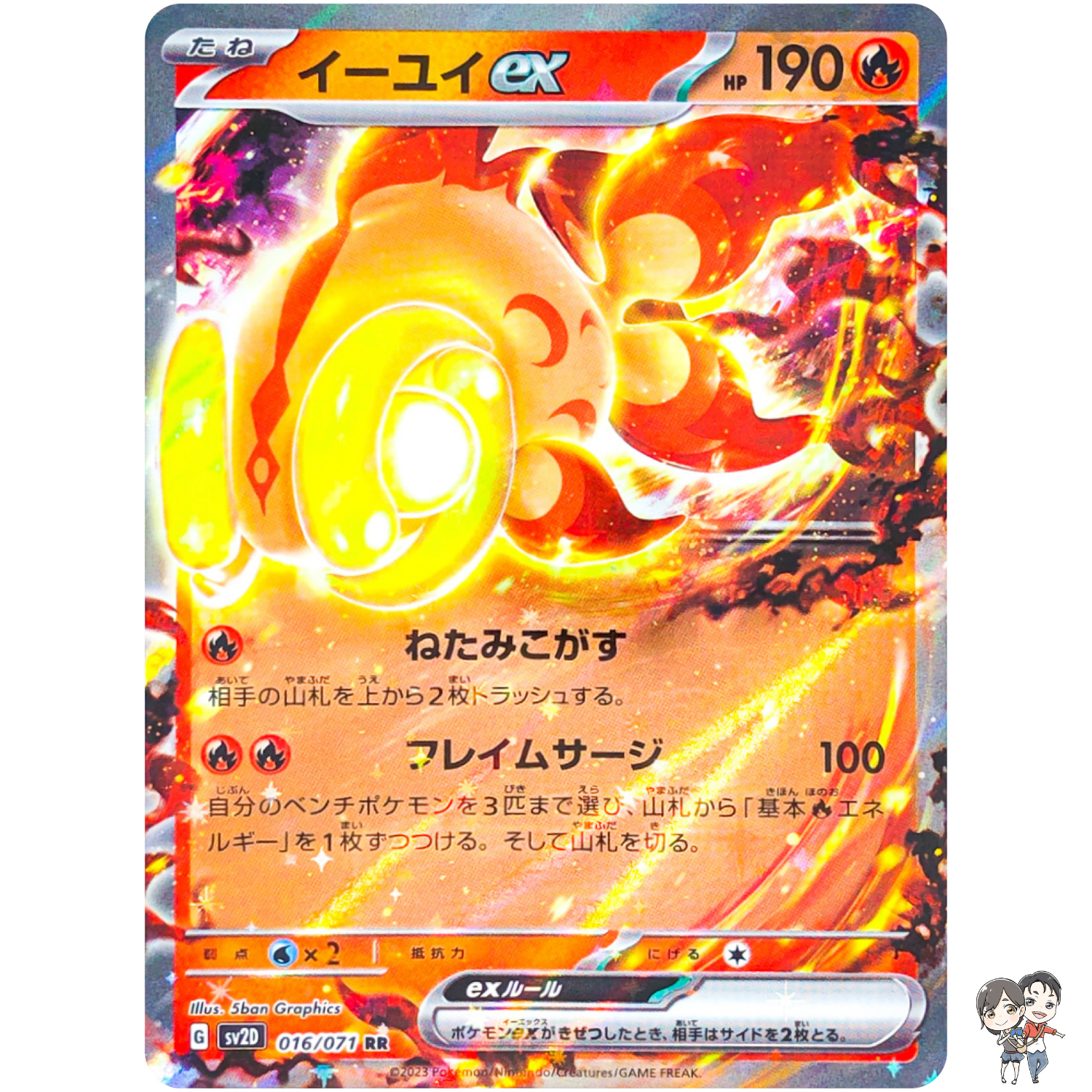 Chi-Yu ex RR 016/071 SV2D Clay Burst - Pokemon Card Japanese Scarlet & Violet