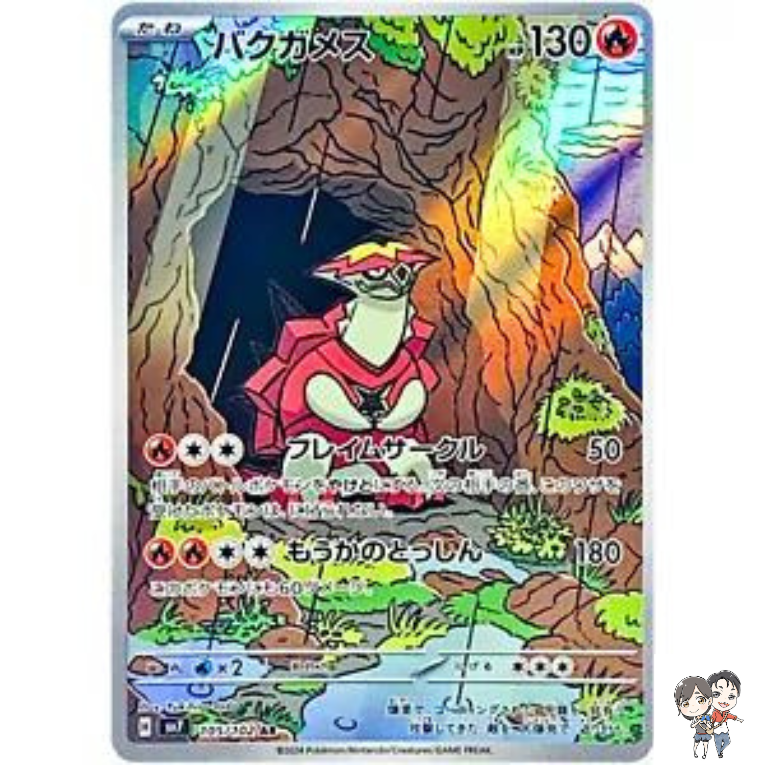 Turtonator AR 105/102 sv7 Stellar Miracle Scarlet Pokemon Card Japanese