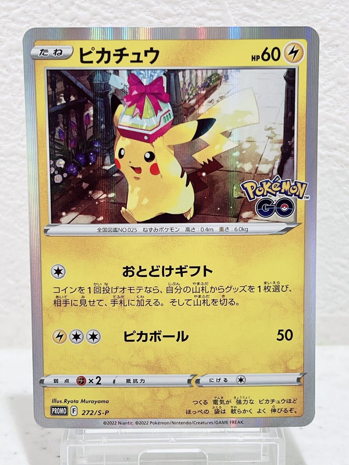 Pikachu  272/S-P Pokémon Card Japanese