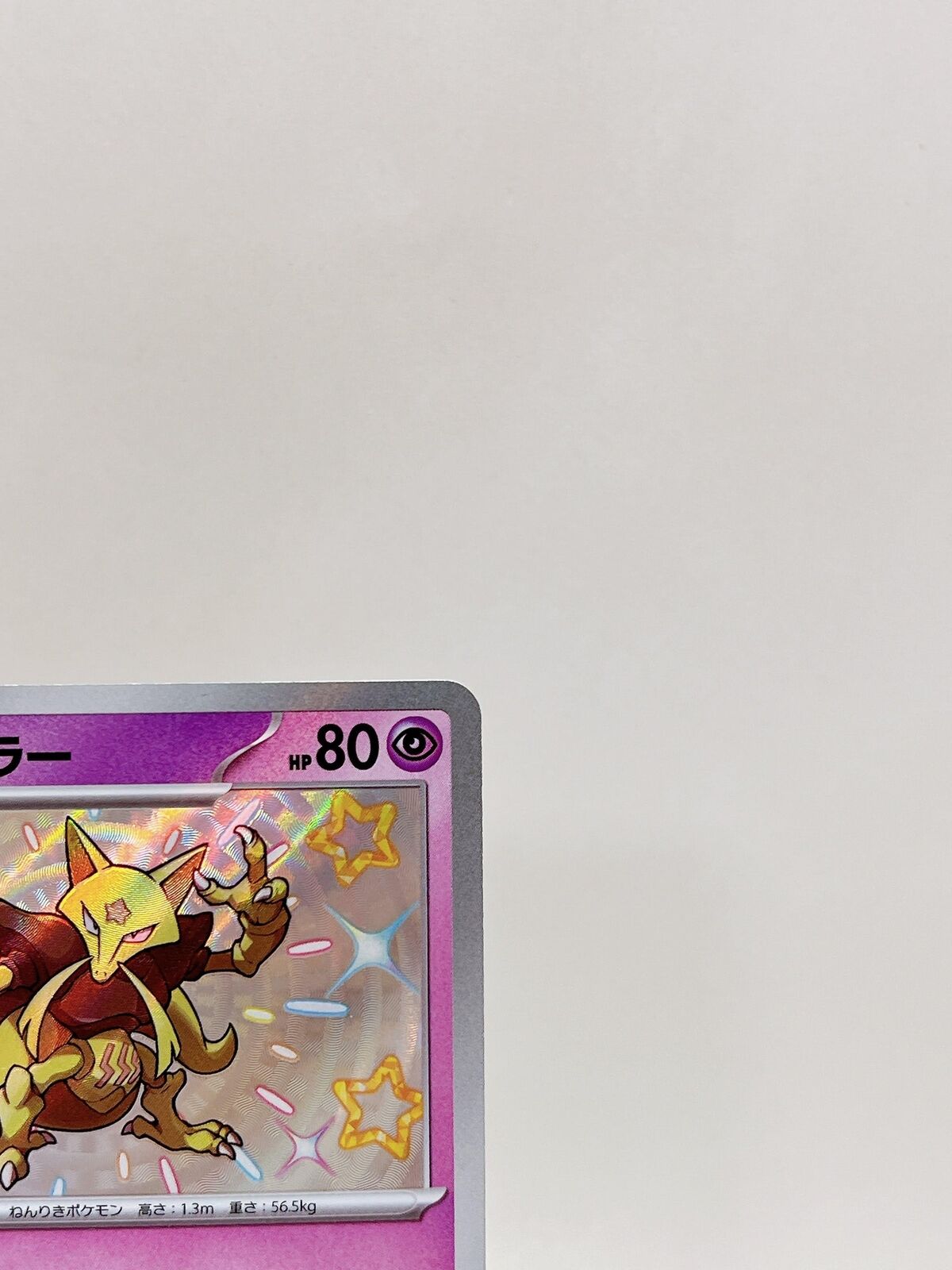 Shiny Kadabra S 254/190  Pokemon Card Japanese