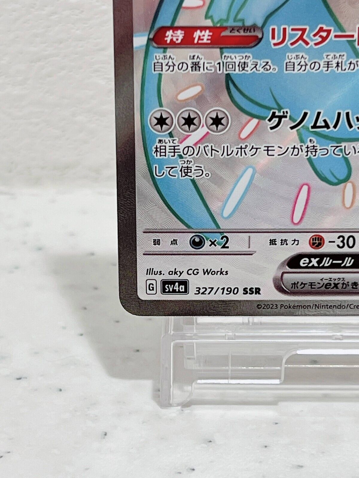 Shiny Mew ex SSR 327/190  Pokemon Card Japanese