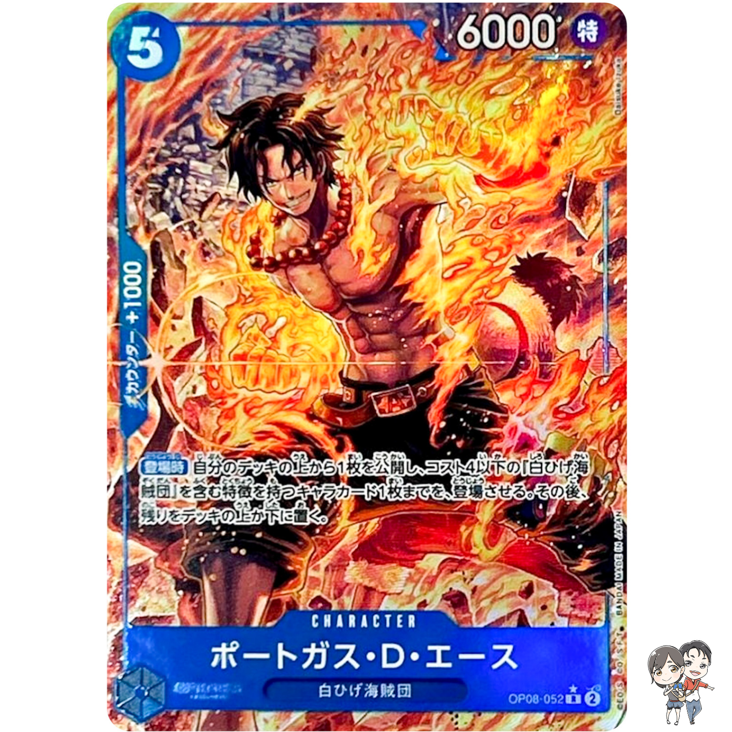 Portgas D. Ace (Alt Art) OP08-052 R Two Legends - ONE PIECE Card Game Japanese