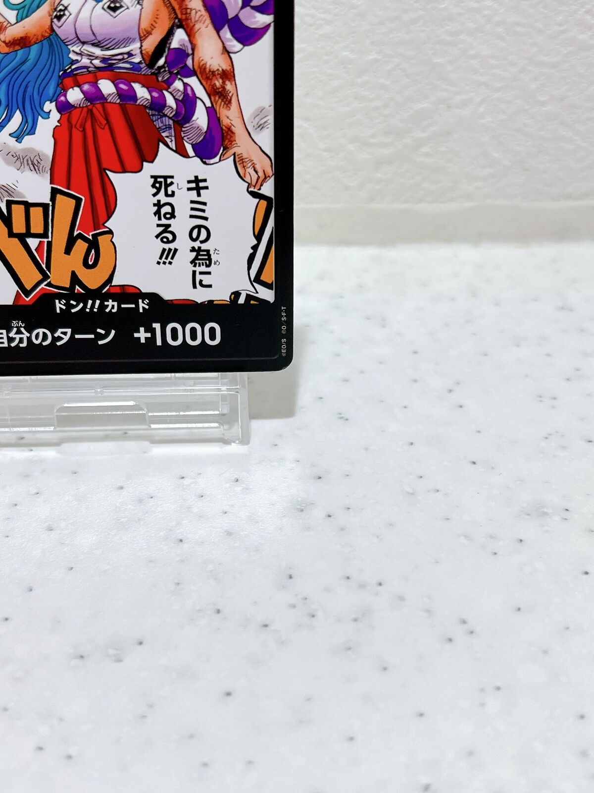 DON !! Card (Yamato) Saikyo Jump Promo - ONE PIECE Card Game