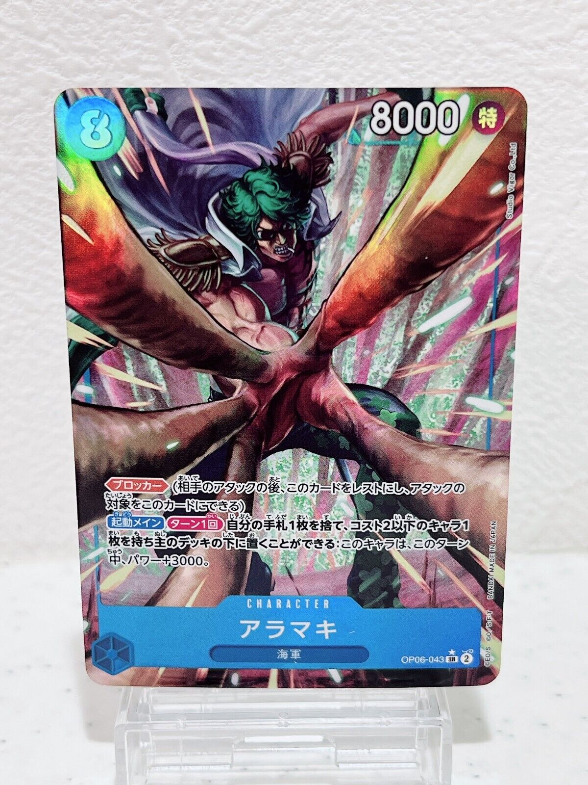 Aramaki OP06-043 Parallel SR OP-06 Wings of Captain One Piece Card Japan