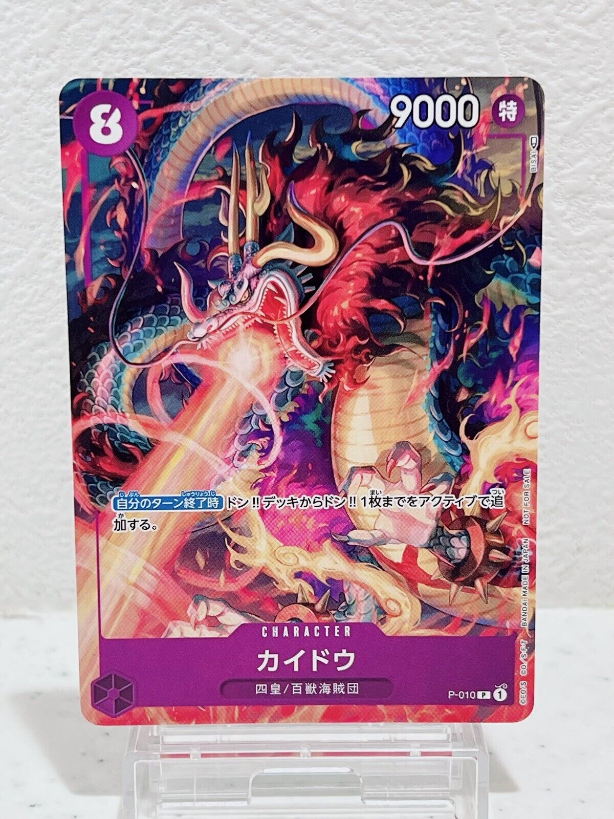 Kaido P-010 Saikyo Jump Promo Japan ONE PIECE Card