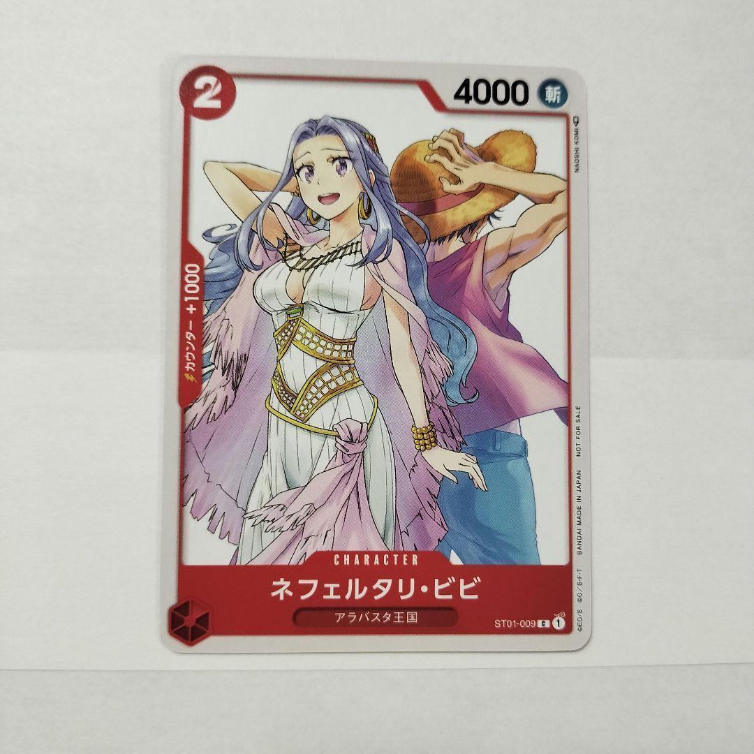 Nefertari Vivi ST01-009 ONE PIECE CARD Japanese