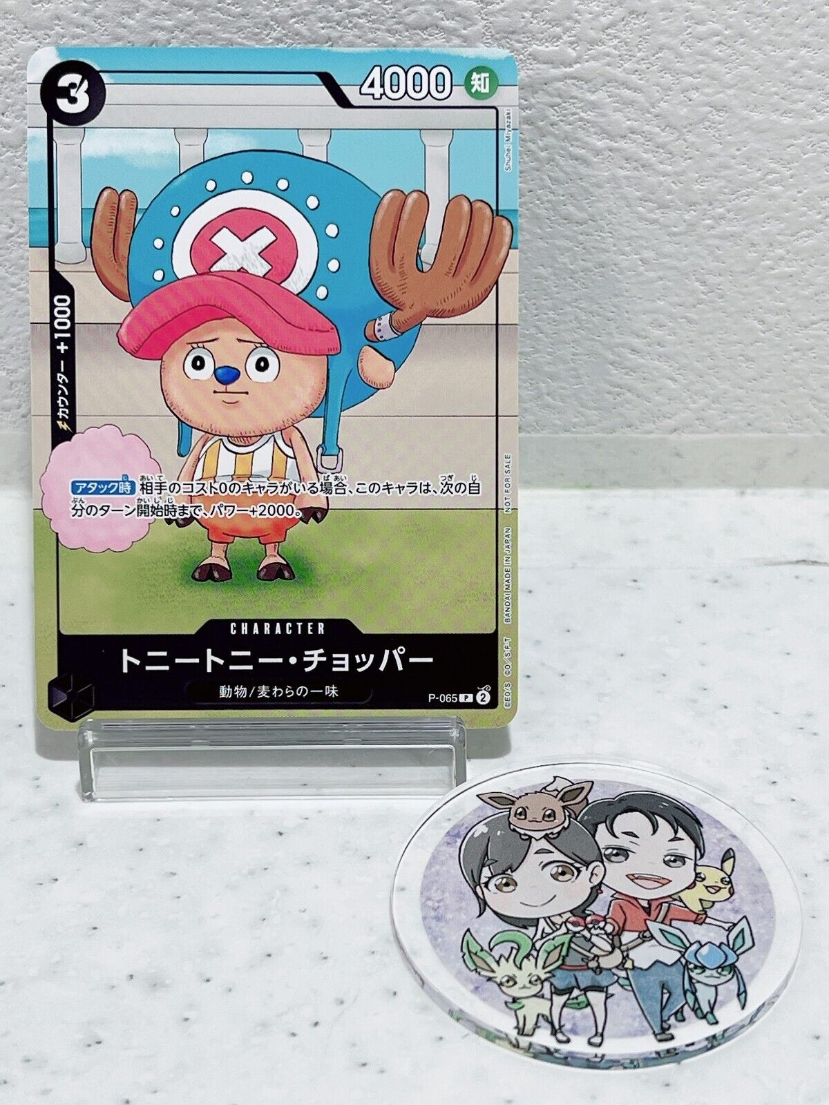 Tony Tony Chopper P-065 PROMO One Piece Card Bentame Jump 2024 WINTER