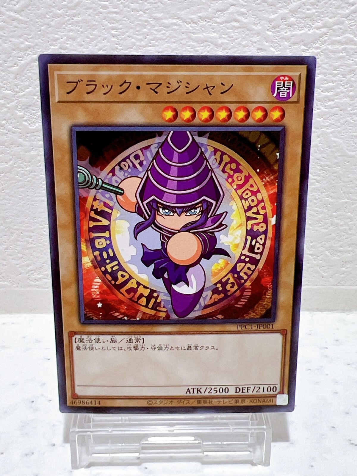 Dark Magician - Common PPC1-JP001 Power Pros Promo - YuGiOh Japanese OCG