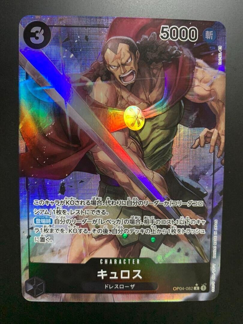 Kyros (Parallel) OP04-082 R Kingdoms of Intrigue - ONE PIECE Card Game Japanese