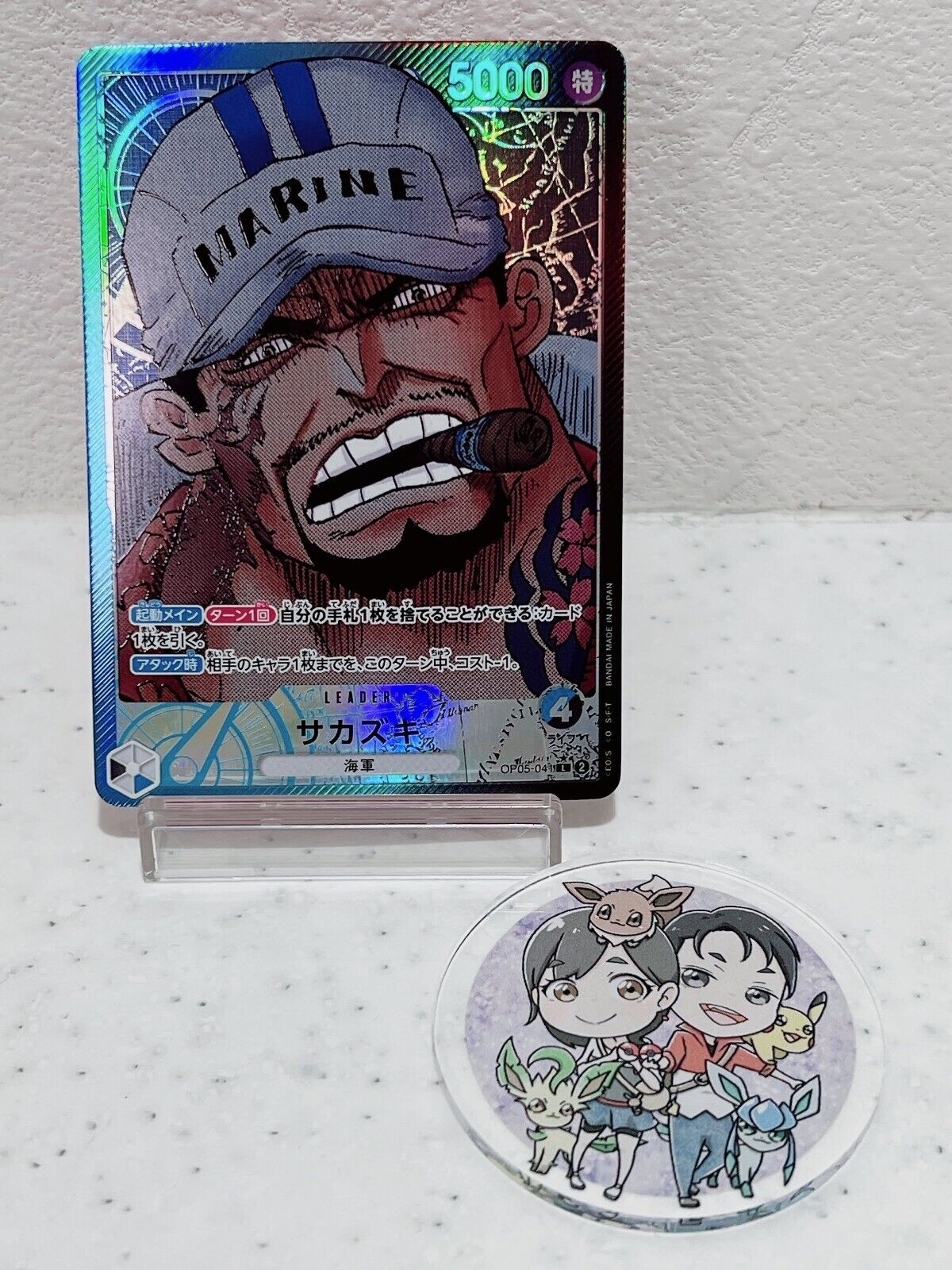 Sakazuki OP05-041 Parallel L Awakening of The New Era OP-05 One Piece Card