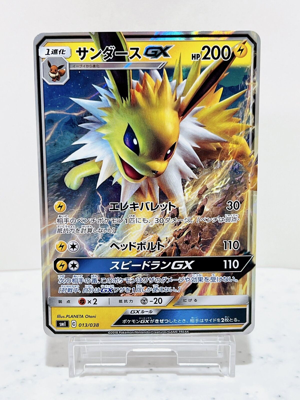 Jolteon GX 013/038 Pokémon Card Japanese