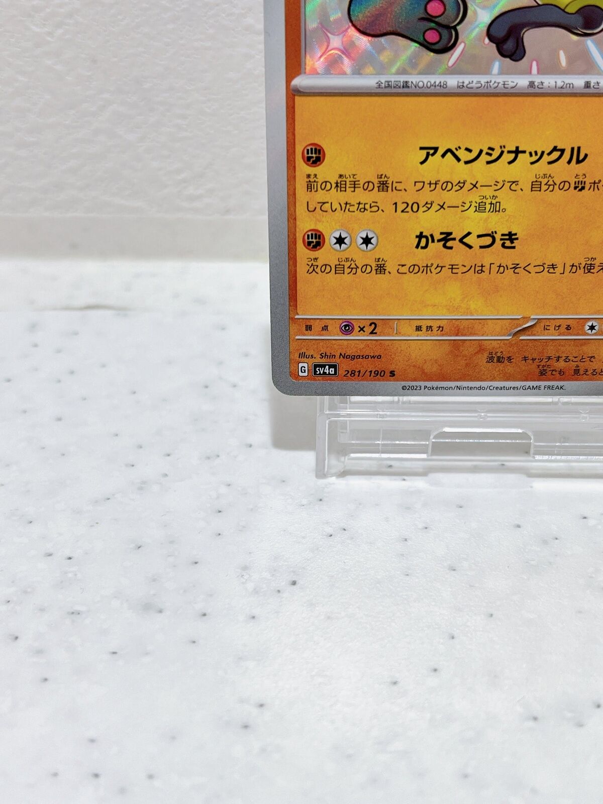 Shiny Lucario S 281/190 SV4a Shiny Treasure ex - Pokemon Card Japanese