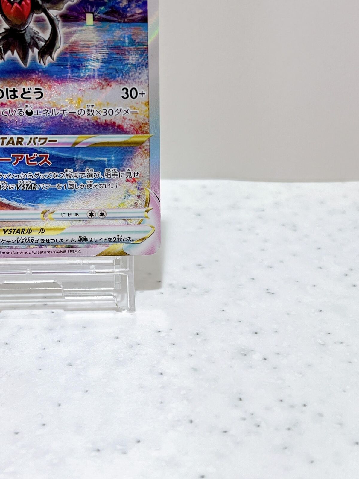 Darkrai VSTAR SAR 228/172 S12a VSTAR Universe - Pokemon Card Japanese