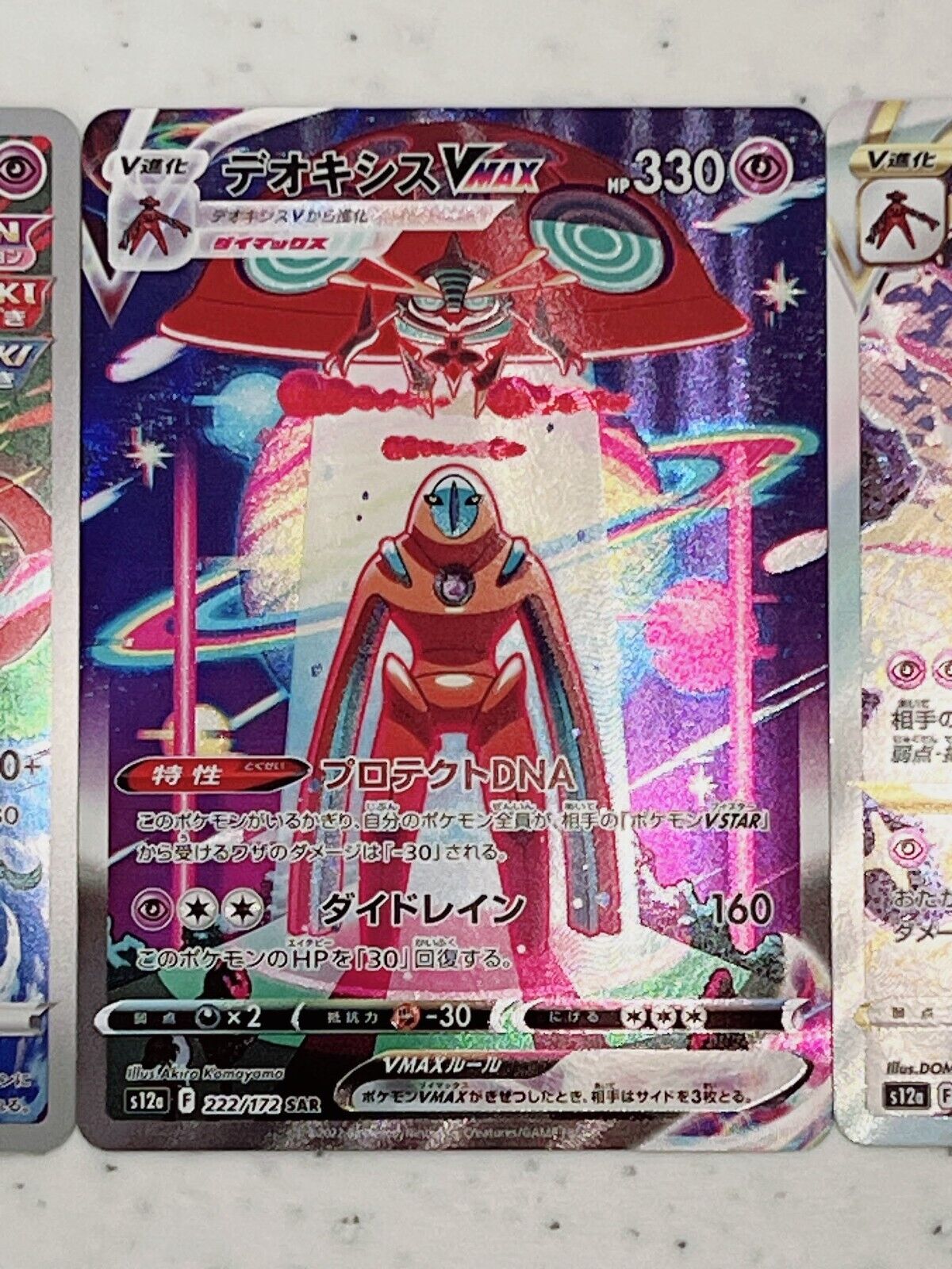 Pokemon Card Deoxys AR & VMAX VSTAR SAR 185 222 223/172 s12a VSTAR Universe JP