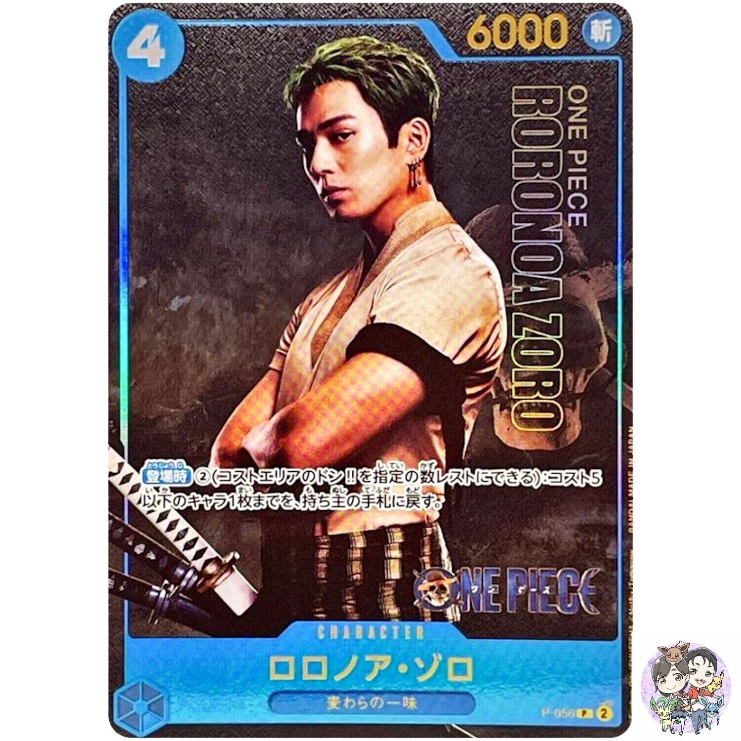 Roronoa Zoro P-056 PROMO Live Action Edition One Piece Card Japanese