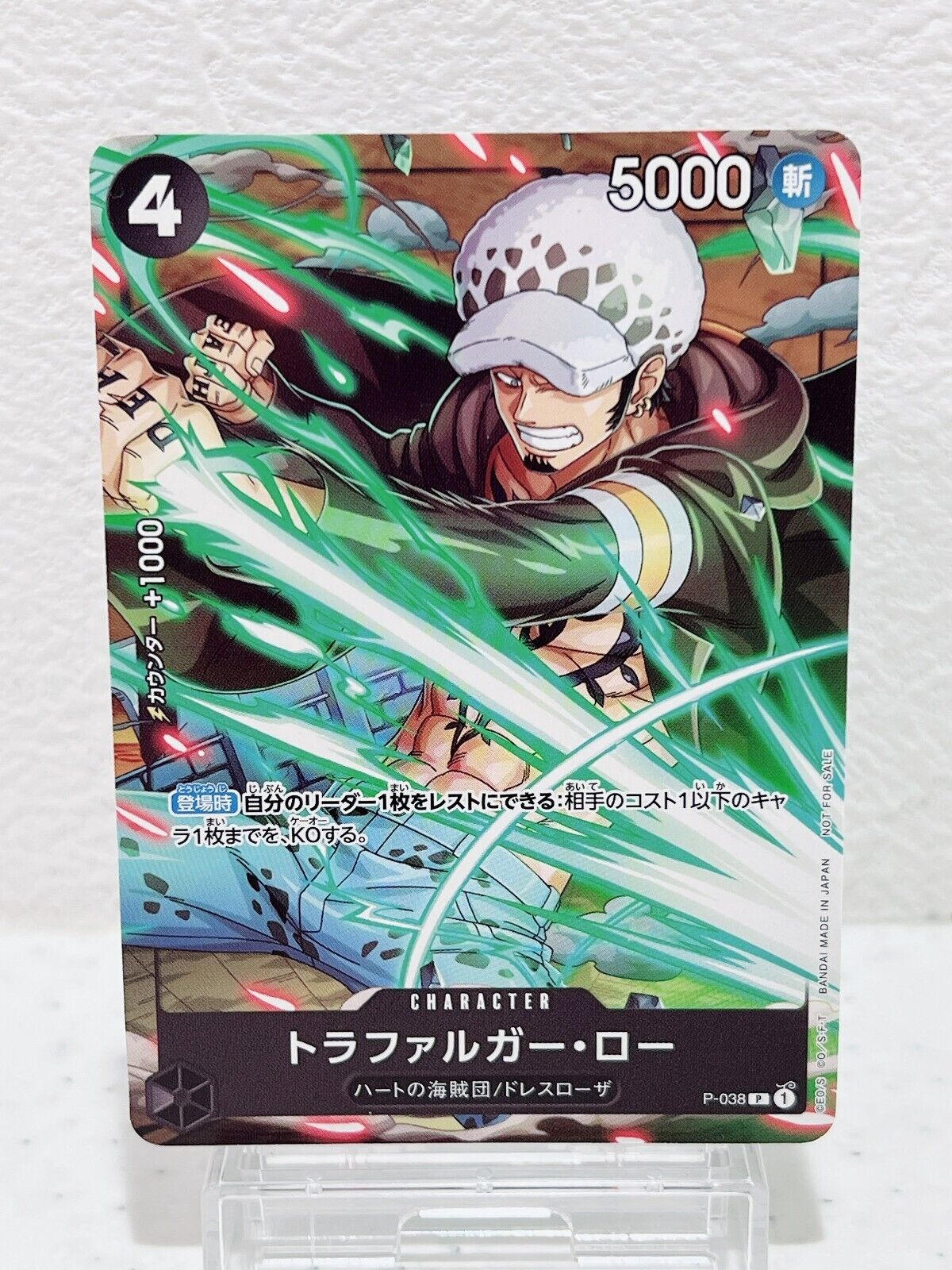 Trafalger D. Water Law P-038 V Jump Promo - ONE PIECE Card Game Japanese