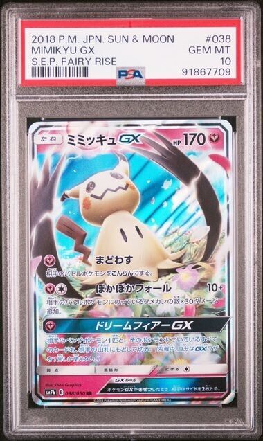 PSA10 POKEMON JAPANESE  STRENGTH EXPANSION PACK FAIRY RISE 038 MIMIKYU