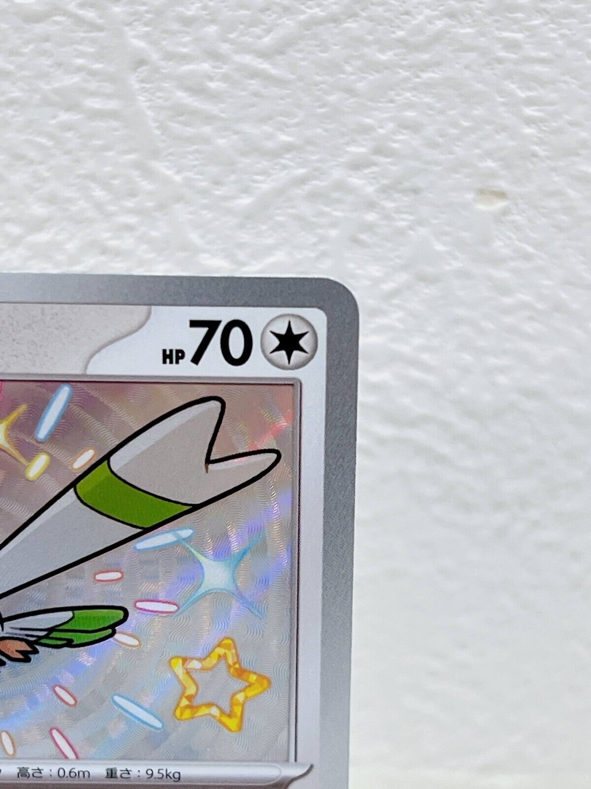 Shiny Wingull S 311/190 SV4a Shiny Treasure ex - Pokemon Card Japanese