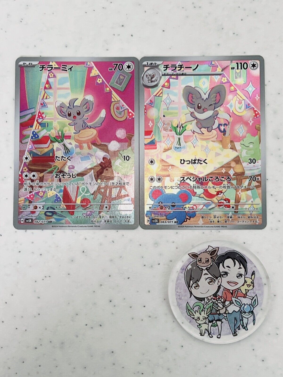 Minccino 082/071 Cinccino 083/071 AR set Wild Force MINT Pokemon Card Japanese