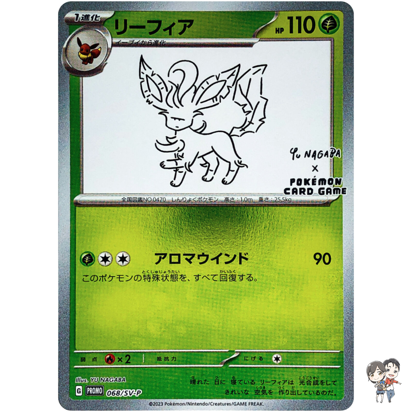 Leafeon 068/SV-P Yu Nagaba Promo - Pokemon Card Japanese Scarlet & Violet