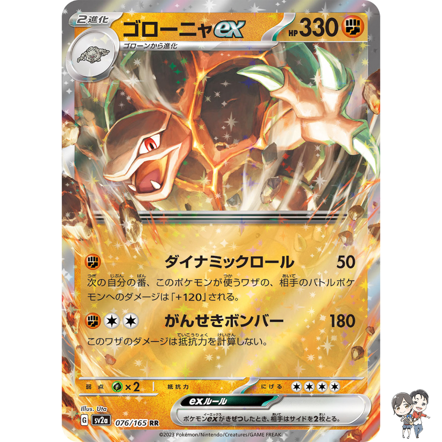 Golem ex RR 076/165 SV2a Pokémon Card 151 - Pokemon Card Japanese