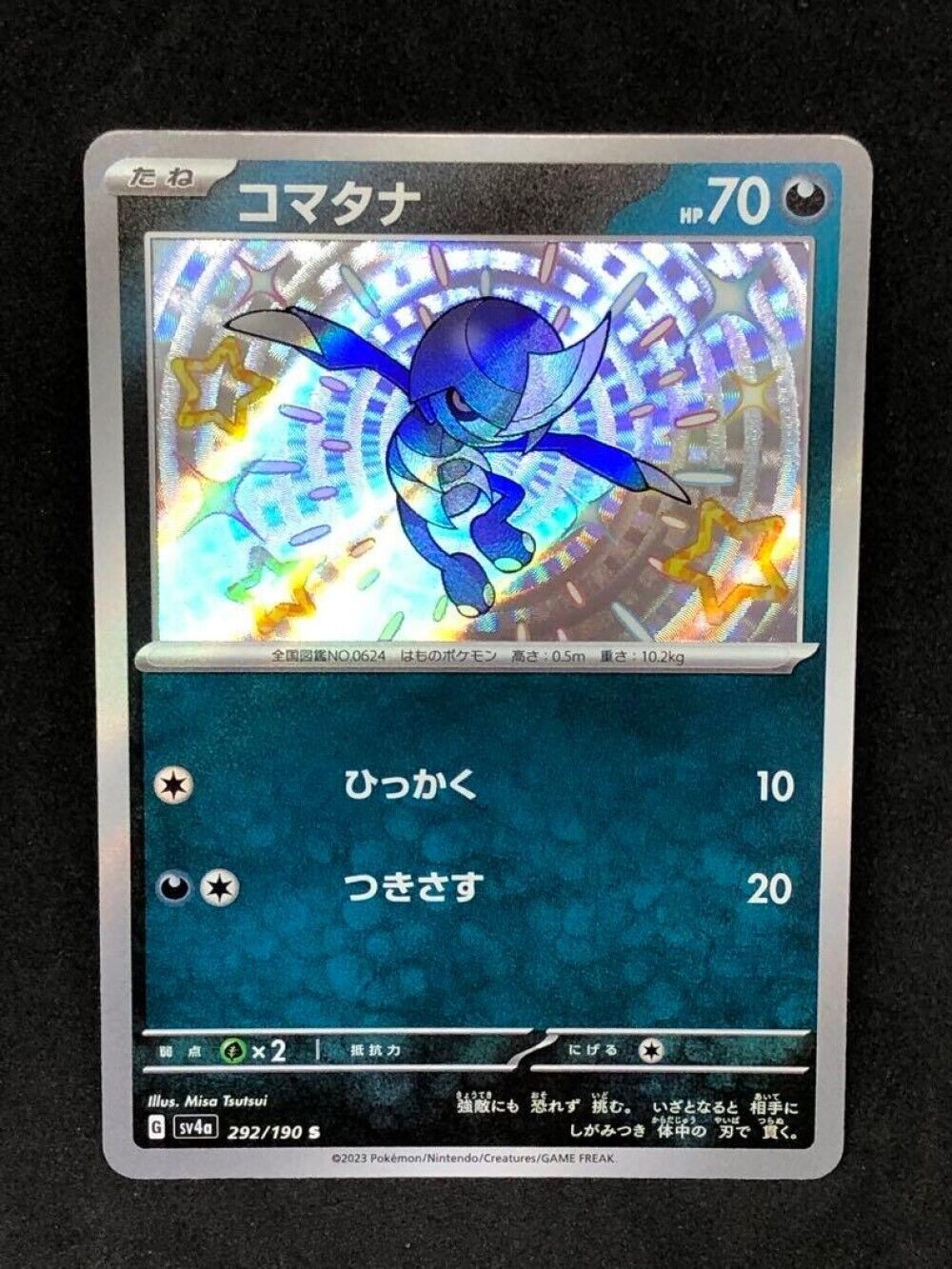 Shiny Pawniard S 292/190  Pokemon Card Japanese