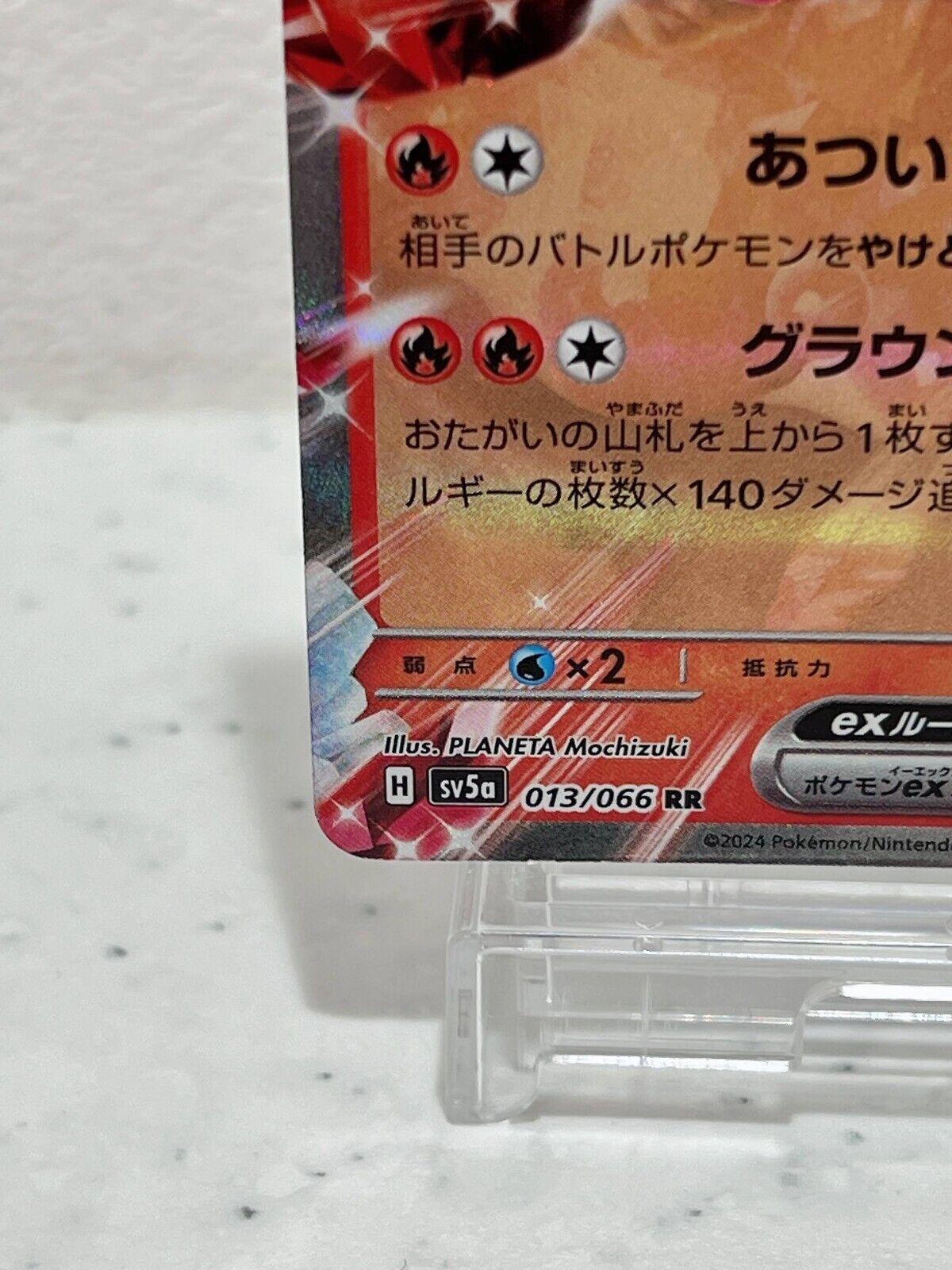 Magcargo ex RR 013/066 Crimson Haze sv5a Pokemon Card Japanese JP NM