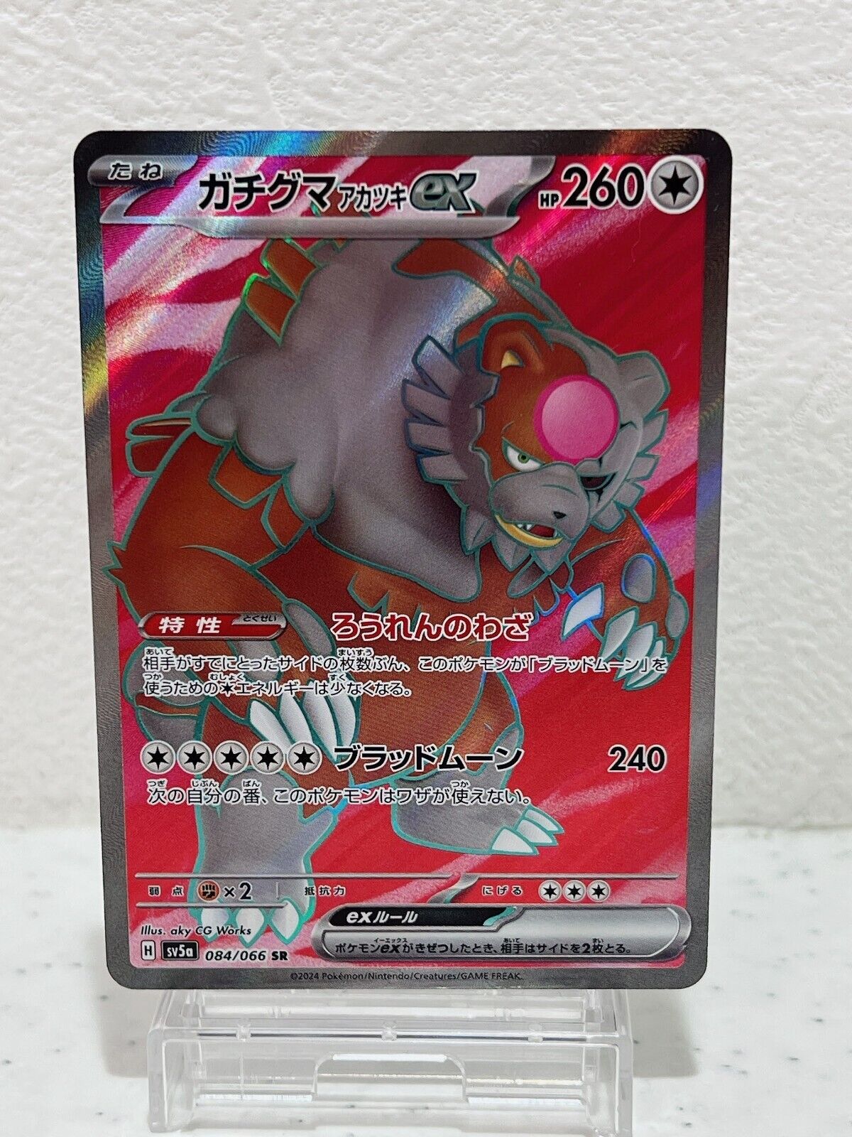 Bloodmoon Ursaluna ex SR 084/066 SV5a Crimson Haze Pokemon Card Japanese NM