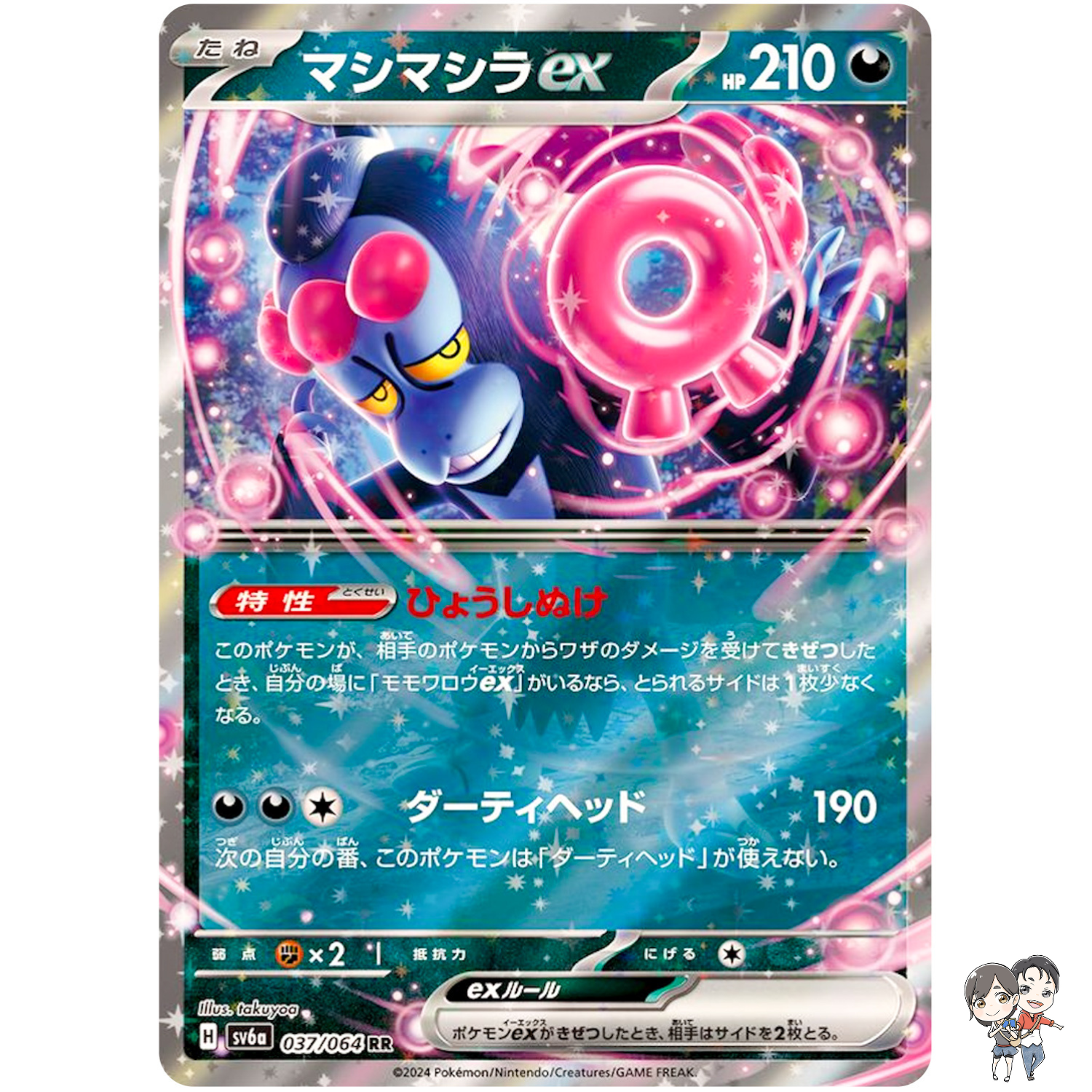 Munkidori ex RR 037/064 SV6a Night Wanderer - Pokemon Card Japanese