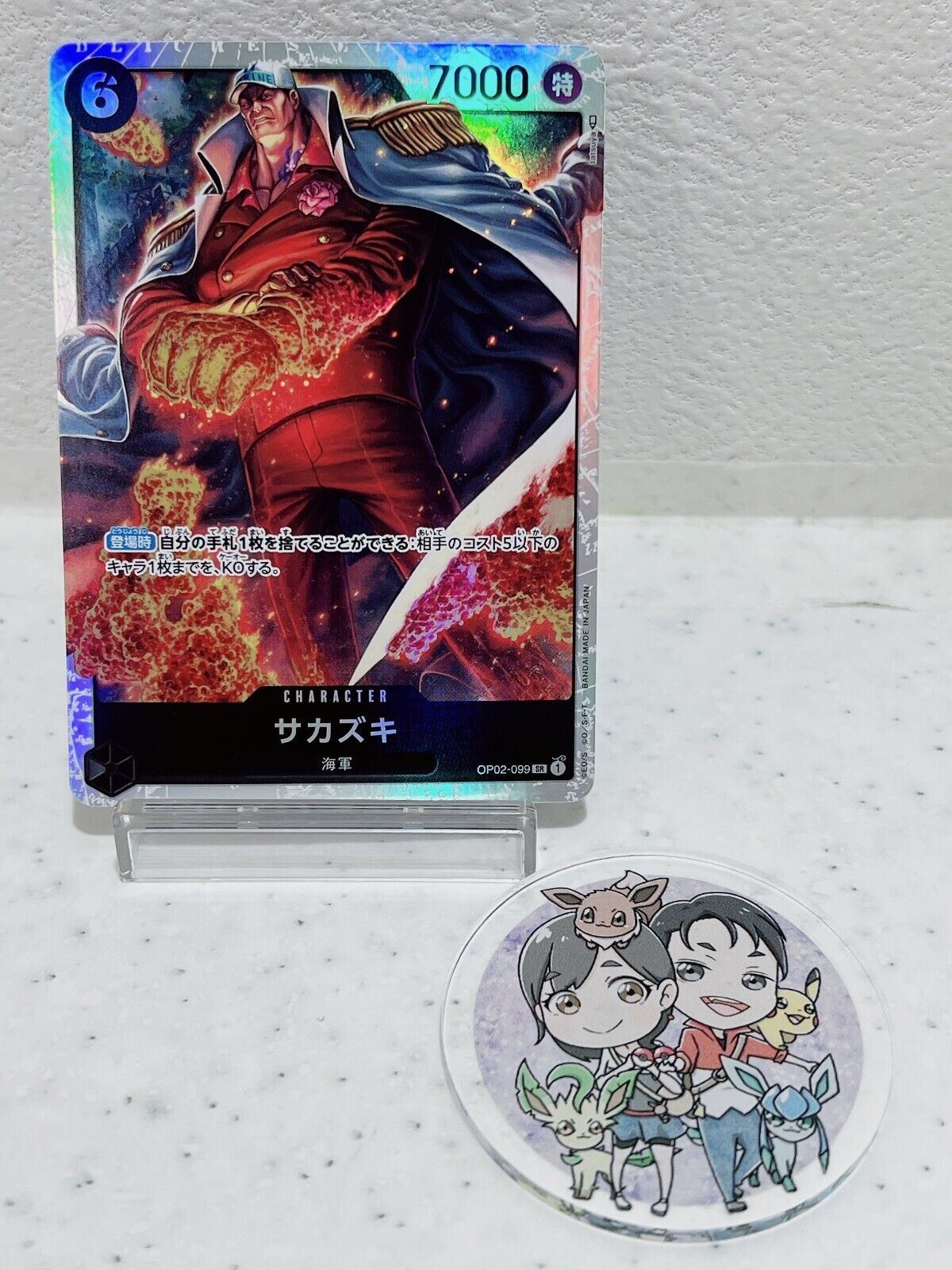 Sakazuki OP02-099 ONE PIECE card Japanese