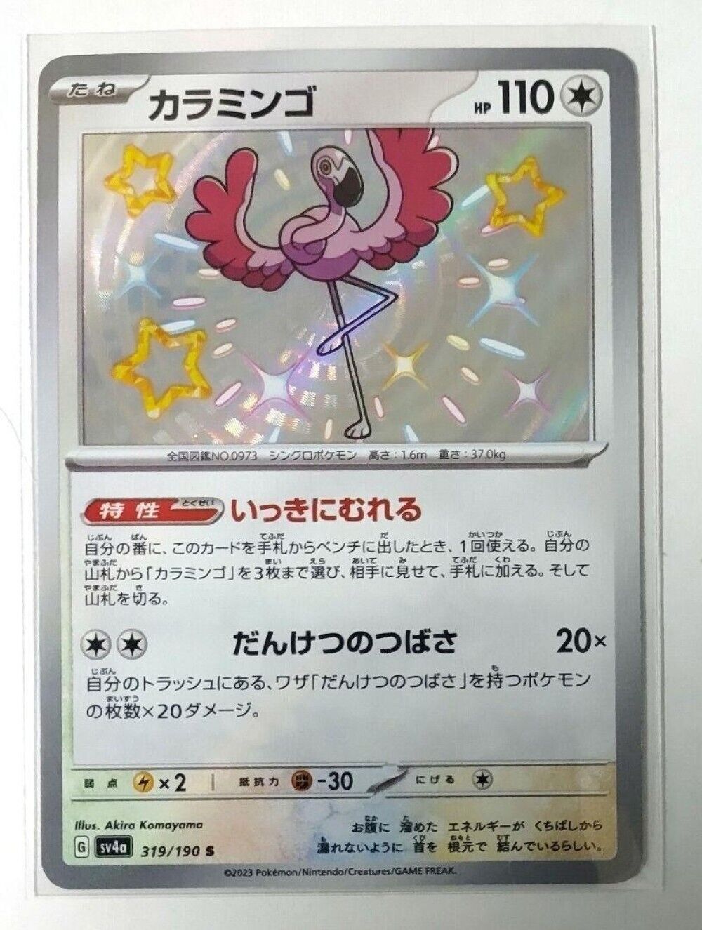 Shiny Flamigo S 319/190  Pokemon Card Japanese