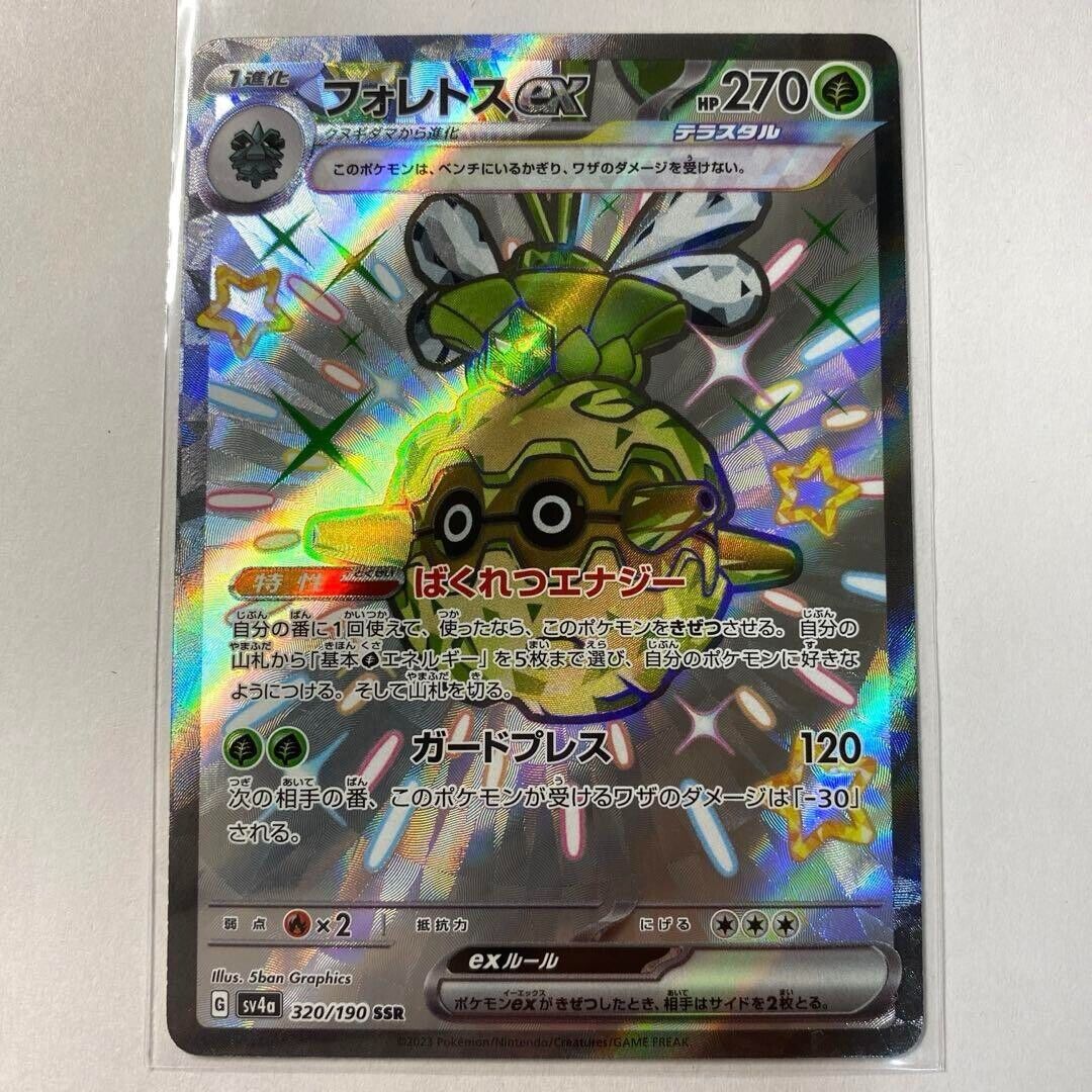 Forretress Ex 320/190 SSR Pokemon Card Japanese