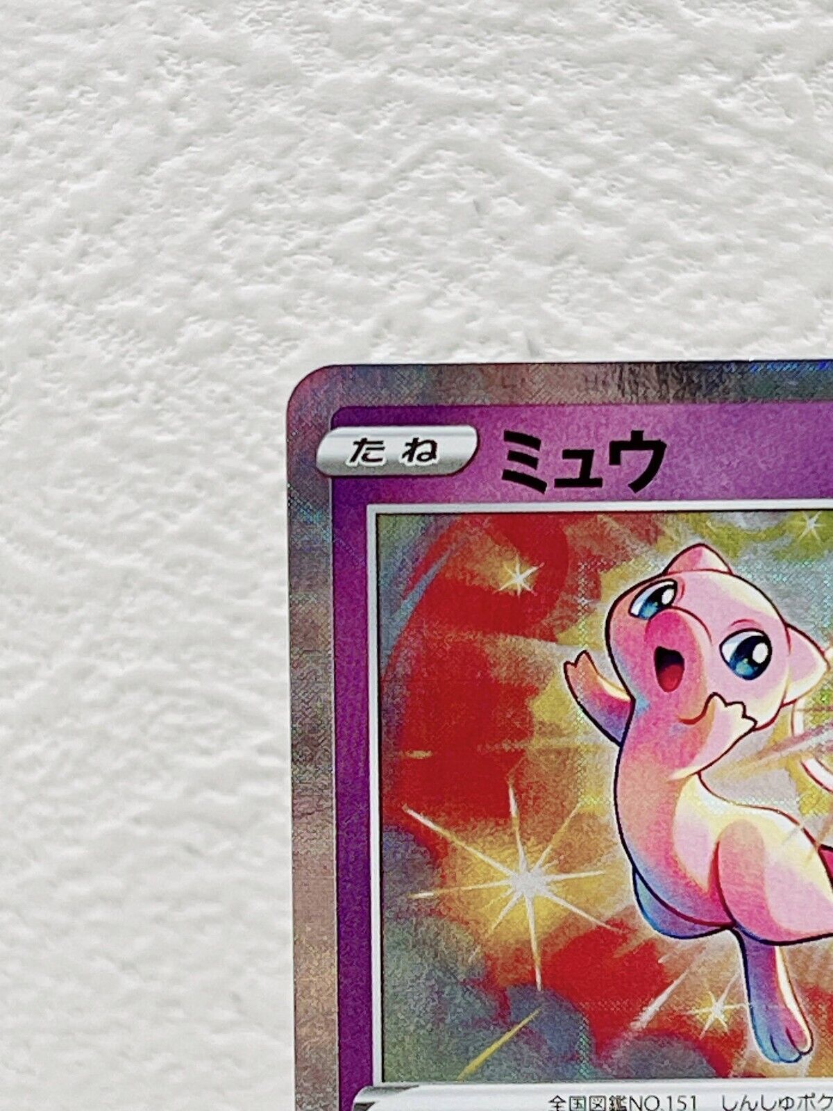 Mew (Reverse) 002/028 S8a 25th Anniversary - Pokemon Card Japanese