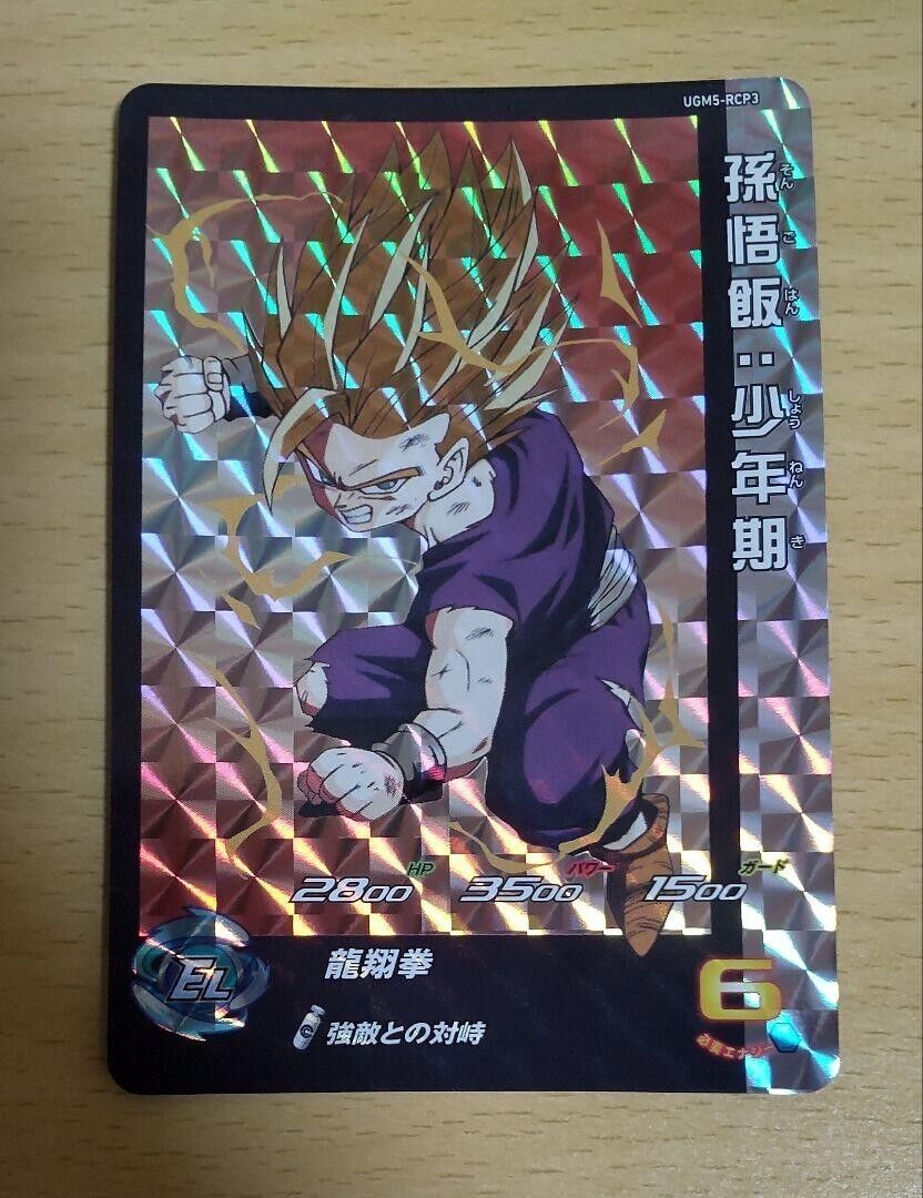 Super Dragon Ball Heroes card Son Gohan Boyhood UGM5-RCP3 Japanese BANDAI Japan