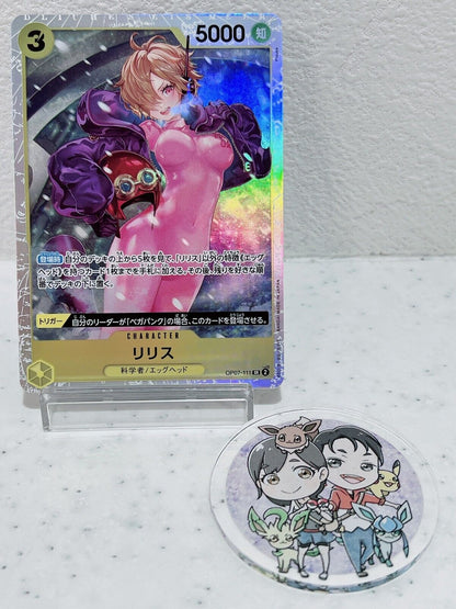 Lillith OP07-111 SR 500 Years in the Future One Piece Card Japan