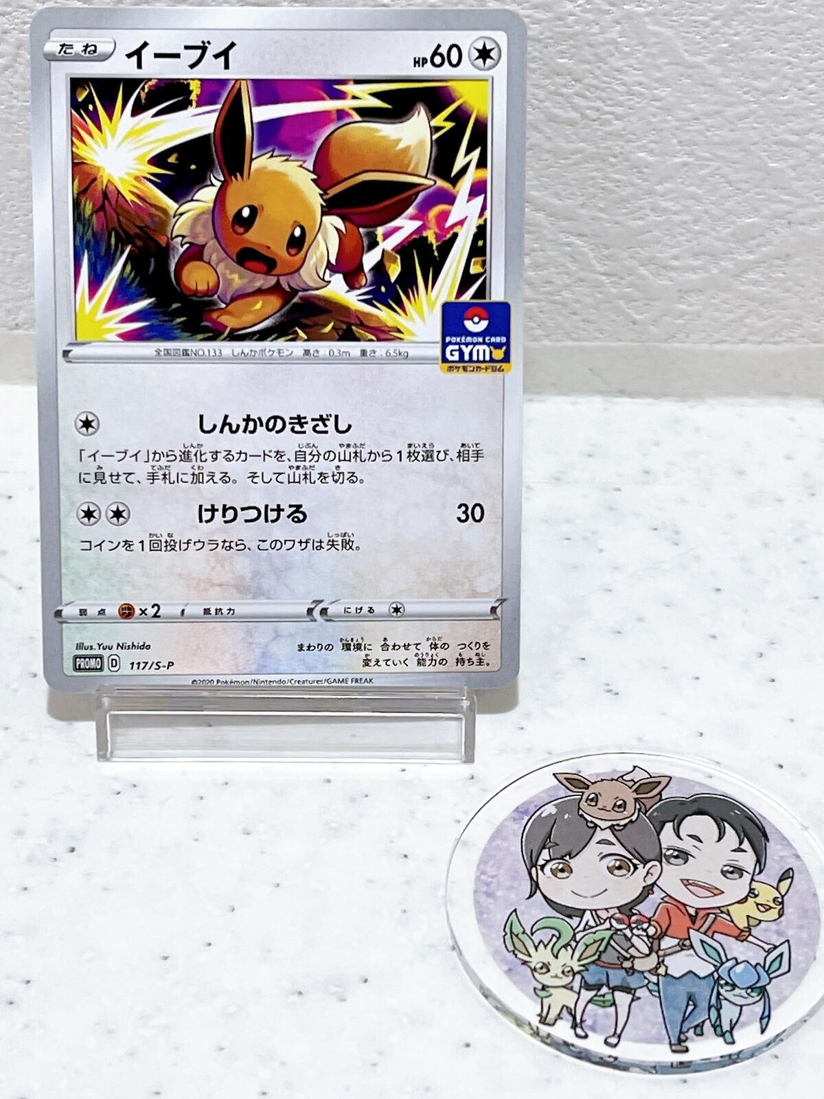 Eevee 117/S-P GYM PROMO - Pokemon Card Japanese