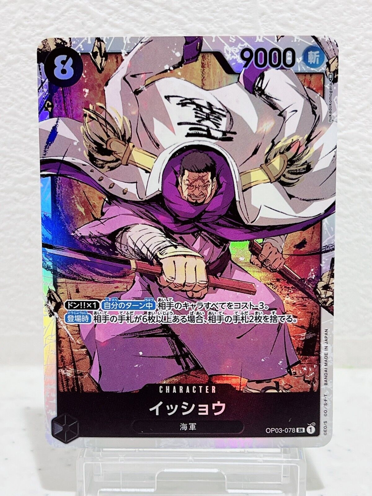 Issho OP03-078 SR Mighty Enemies - ONE PIECE Card Game Japanese