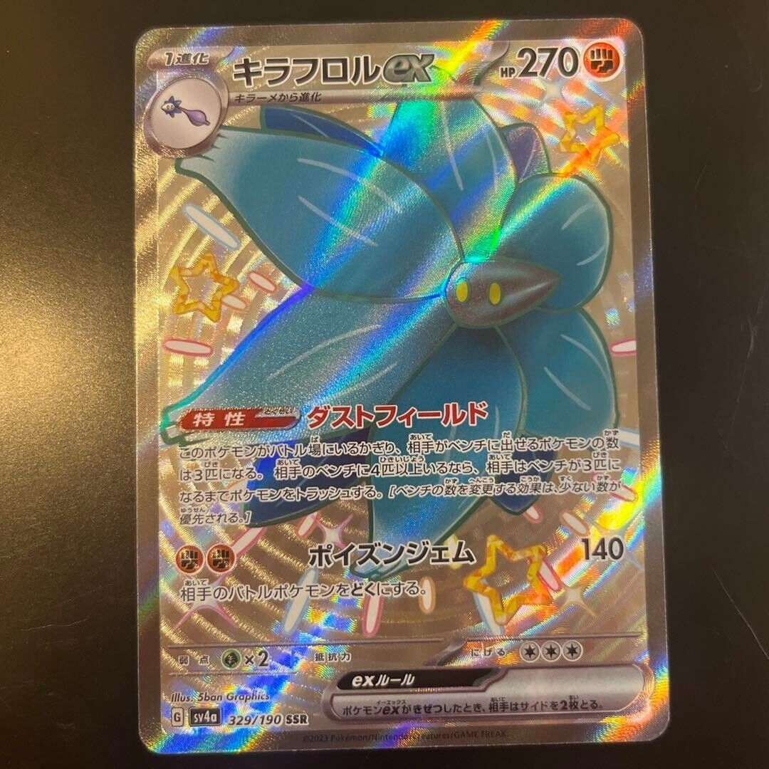 Shiny Glimmora ex SSR 329/190 Pokemon Card Japanese